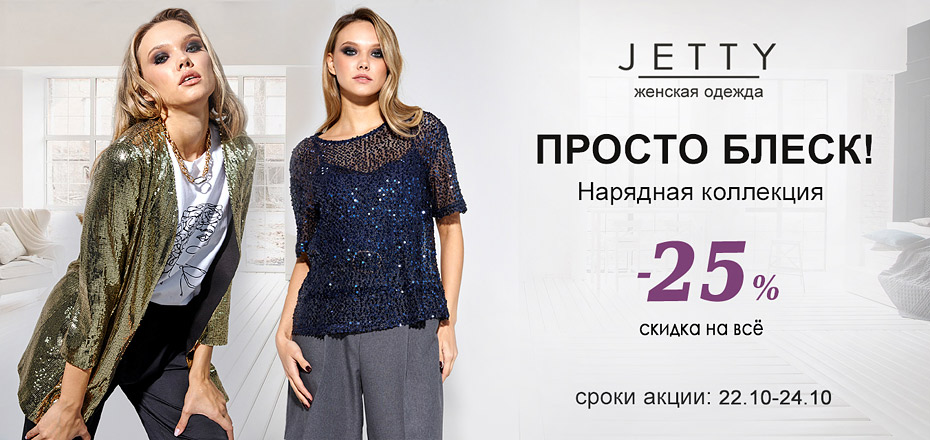 эгерия интернет магазин женской в новосибирске мода интернет магазин. small item 320729. эгерия интернет магазин женской в новосибирске мода интернет магазин фото. эгерия интернет магазин женской в новосибирске мода интернет магазин-small item 320729. картинка эгерия интернет магазин женской в новосибирске мода интернет магазин. картинка small item 320729. Такую возможность предоставляет своим любимым покупательницам интернет-магазин «Эгерия».