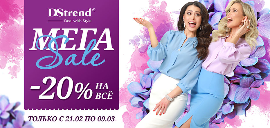 Dstrend. модные куртки 2022 женские. Ds trend платье. дс тренд платья. Ds trend женская одежда официальный.