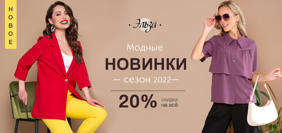Женская одежда распродажа Ozon