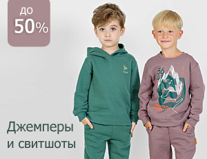 Одежда для мальчиков