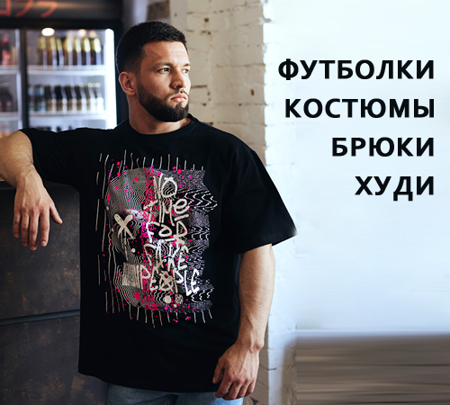 Мужчинам